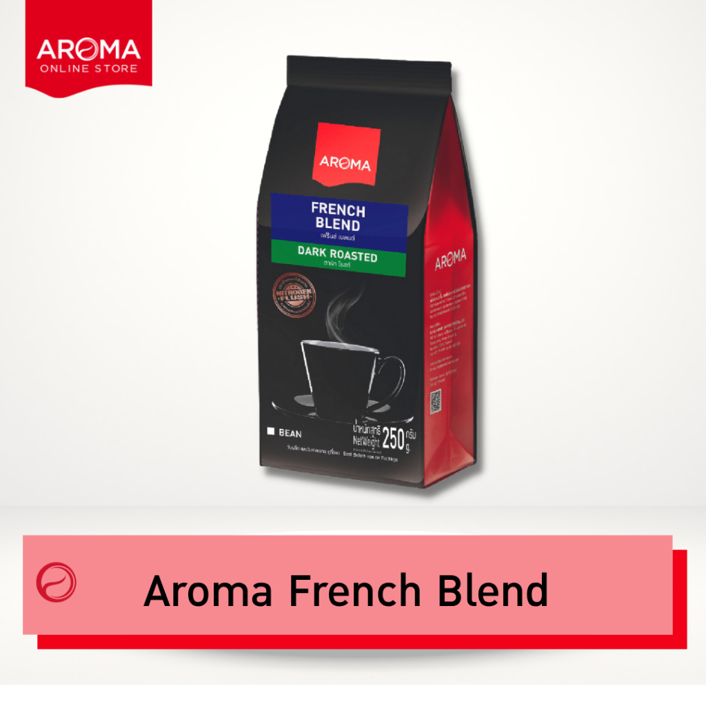 Aroma Coffee เมล็ดกาแฟคั่ว French Blend (ชนิดเม็ด)  บรรจุ 250 กรัม/ซอง