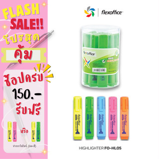 FlexOffice FO-HL05 ปากกาเน้นข้อความ - เหลือง/ชมพู/ฟ้า/ส้ม/เข…