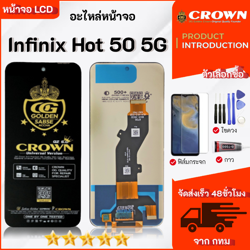 จอ LCD ต้นฉบับสำหรับ Infinix Hot 50 5G จอ LCD หน้าจอสัมผัส