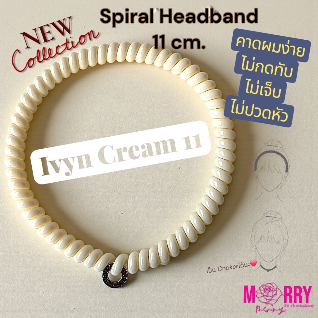 ยางคาดผม Merry merry รุ่น :Spiral Headband 11สีใหม่