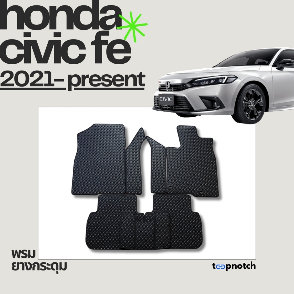 พรมยางกระดุม พรมปูพื้นรถยนต์ HONDA CIVIC FE ปี 2021-ปัจจุบัน
