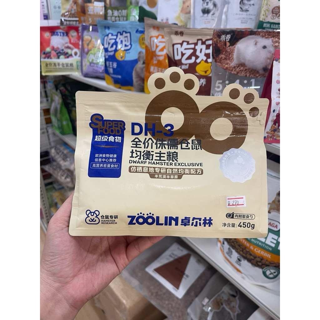 Zoolin DH-3 อาหารแฮมสเตอร์แคระ สูตรสมดุล งานวิจัยเฉพาะสายพันธุ์ เม็ดกินง่าย ไม่อ้วน 450g