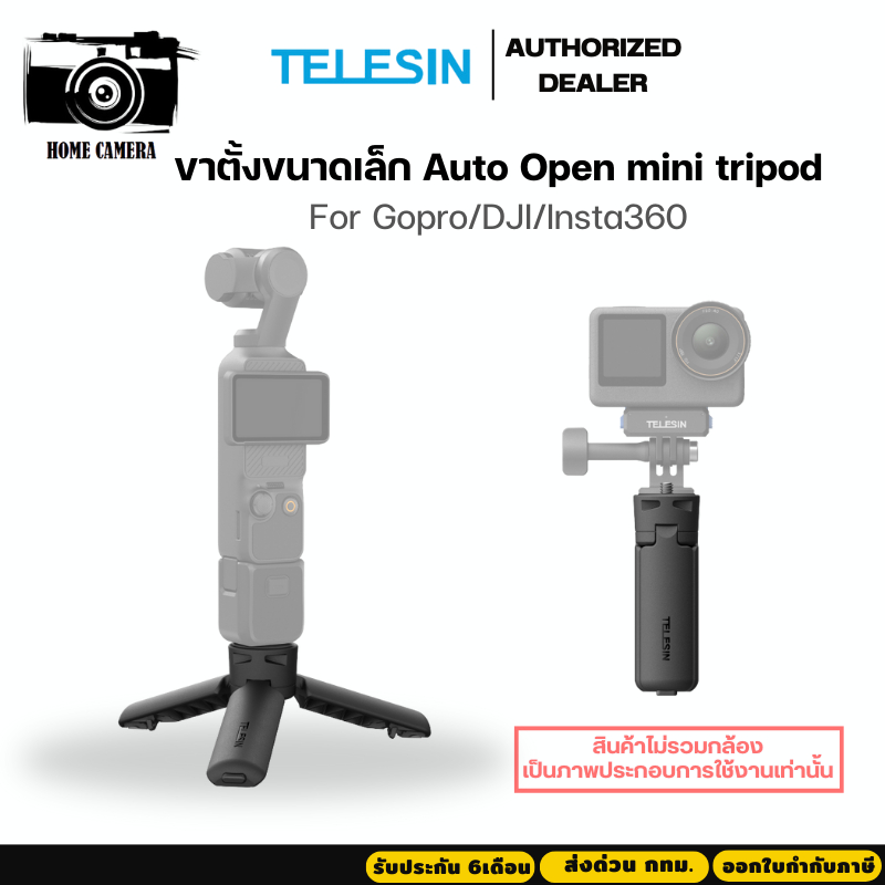 Telesin ขาตั้งขนาดเล็ก Auto-Open Mini Tripod