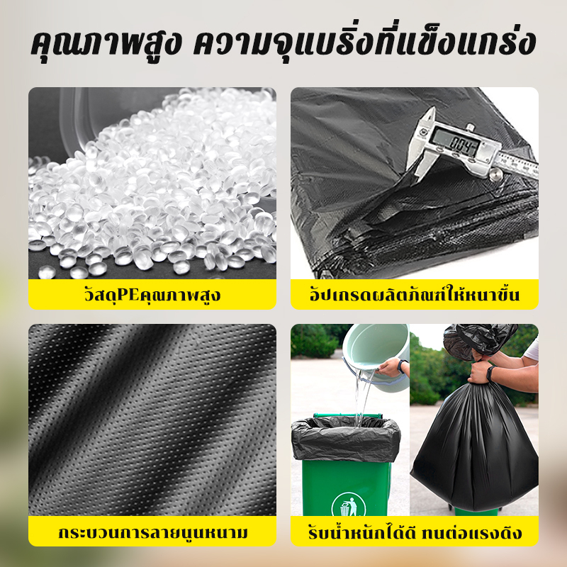 ถุงขยะ ถุงขยะดำ ราคาถูก ถุงขยะขนาดใหญ่ 18x20 24x28 นิ้ว ถุงขยะหนา รับน้ำหนักได้ดี ไม่รั่วซึม ได้จำนวนเยอะ คุ้มค่า - รูปที่ 6