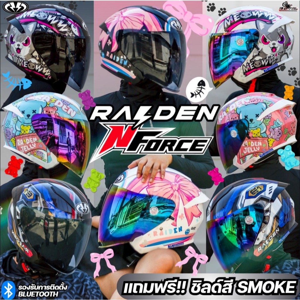 แถมฟรี!! ชิลด์สี SMOKE รุ่นใหม่ล่าสุด!! หมวกกันน็อคครึ่งใบ RAIDEN OPEN FACE N FORCE  ส่งไว!! 320sp.online
