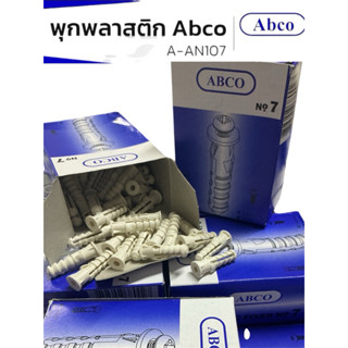 Leetech พุกพลาสติก ลีเทค แบบหนา #7