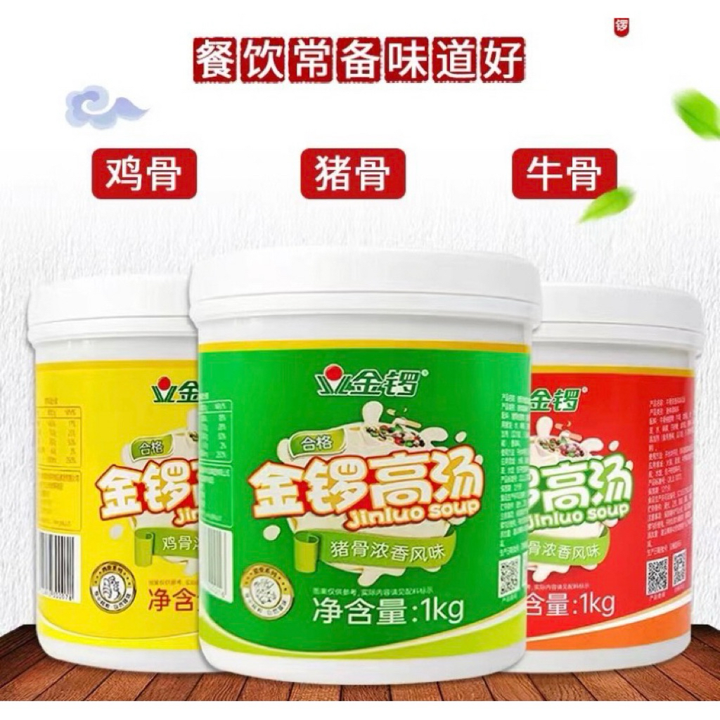 น้ำซุปกระดูกหมูเข้มข้น น้ำซุปหม้อไฟ ( 金锣猪骨高汤 ) ขนาด 1Kg พร้อมส่ง สำหรับต้มซุป หม้อไฟ ต้มบะหมี่ ซอส เครื่องปรุงรส