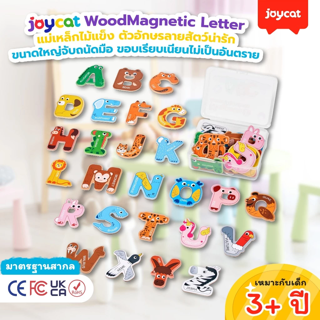 [เรียนรู้ตัวอักษรผ่านรูปสัตว์] JoyCat ชุดตัวอักษรแม่เหล็กแบบไม้ ของเล่นเสริมทักษะอังกฤษ สื่อการเรียนรู้อนุบาล