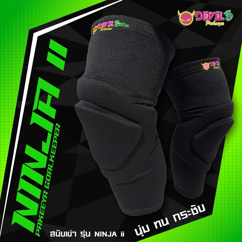DevilOrei สนับเข่า รุ่น Ninja.