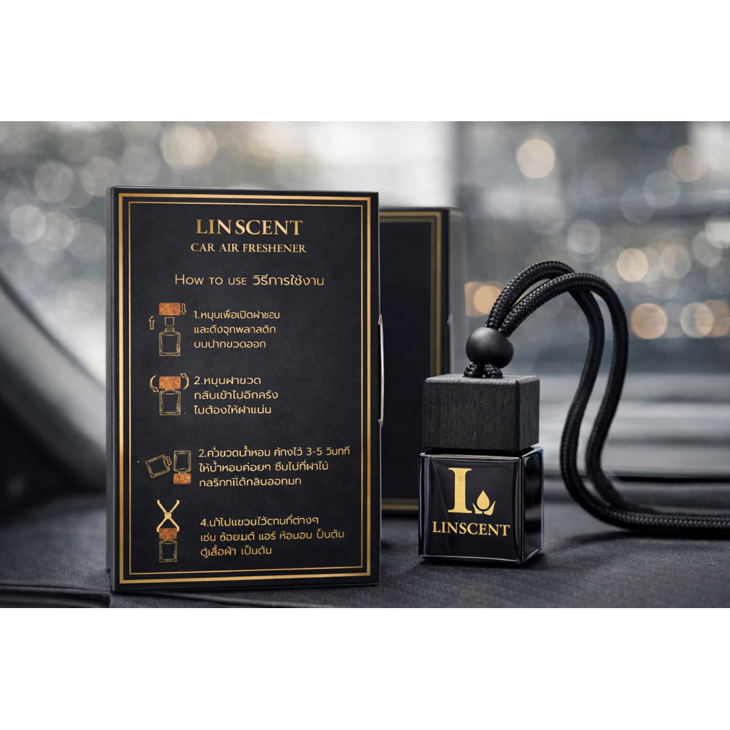 LINSCENTน้ำหอมปรับอากาศในรถยนต์ - รูปที่ 3