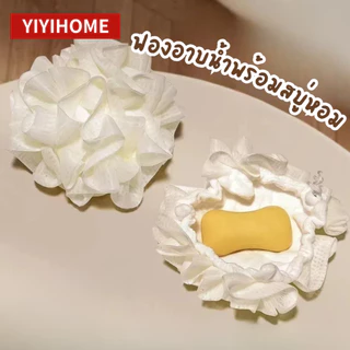 YIYIHOME ใยขัดผิว 2in1 ใส่สบู่ได้ ใยอาบน้ำ ใยขัดตัว ใยบวบ ใยฟองน้ำ ที่ขัดตัว อุปกรณ์อาบน้ำ