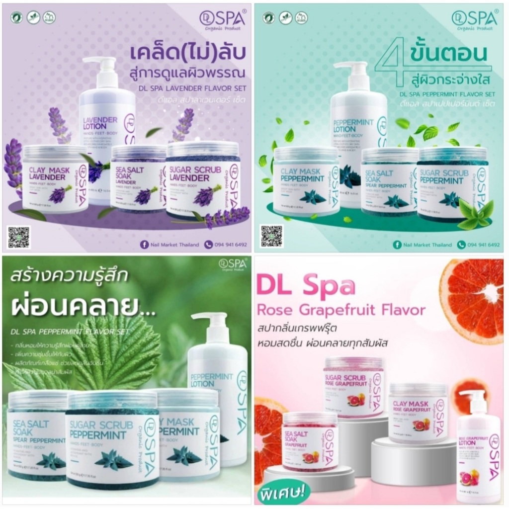 DL Organic Spa set 500g. ตัวเลือก 3กลิ่น เซตสปา 4สเตป คุณภาพนำเข้าจาก 🦘Australia พร้อมส่ง