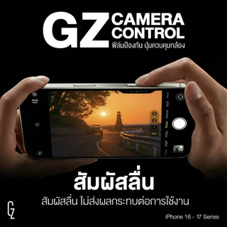 GZ Camera Control Protection กันรอยขีดข่วน กันกระแทก สำหรับ iPhone 16 Series และ 17 / 17 pro / 17 promax
