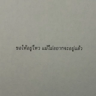 (พร้อมส่ง จากนักเขียน) หนังสือ tears of life ชีวิตสุดท้ายกับลมหายใจที่เหลืออยู่