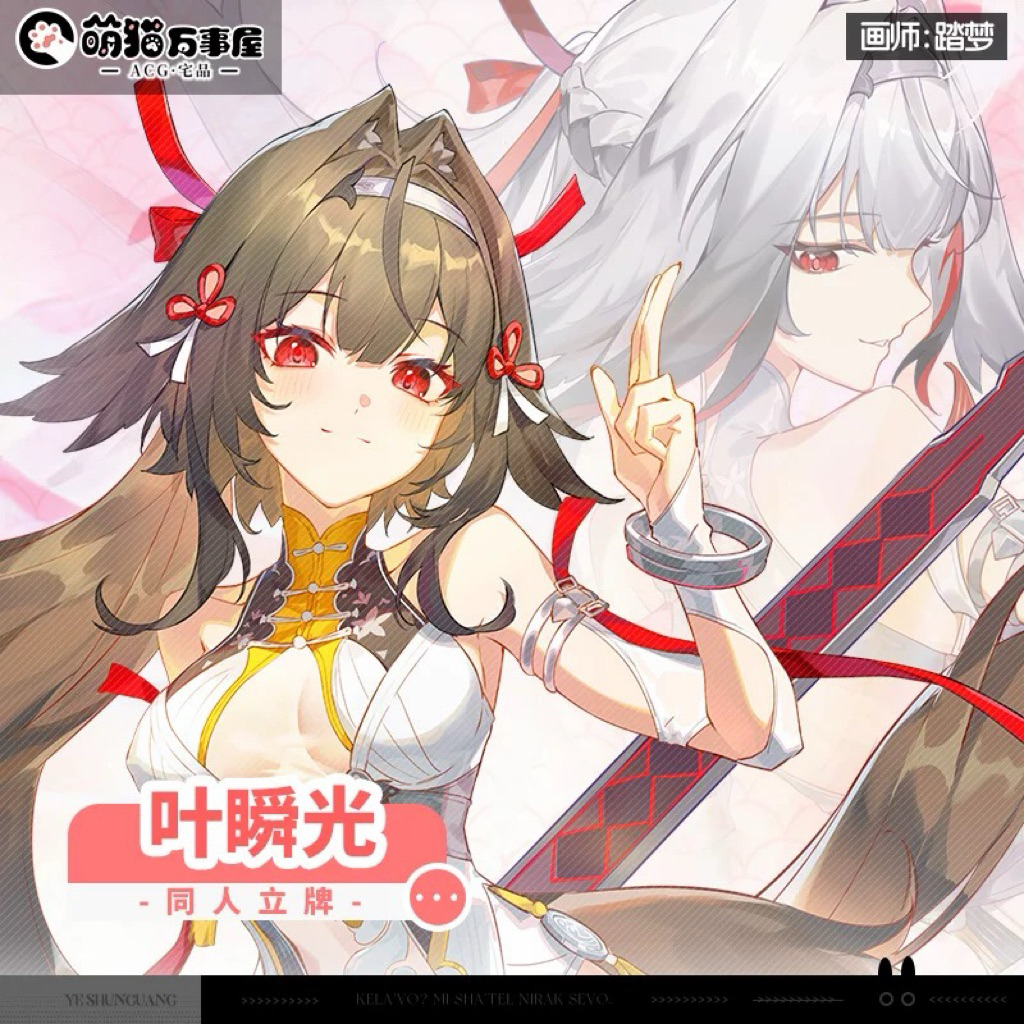 [พร้อมส่ง] สแตนดี้ Yixuan / Zenless Zone Zero Standee / zzz / มิยาบิ / Hoyoverse