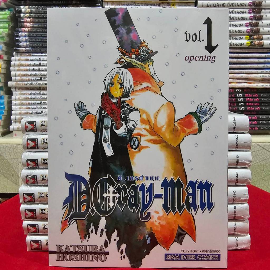 (แยกเล่ม)(NewEdition) D.GRAY Man ดีเกรย์ แมน เล่มที่ 1-29 หนังสือการ์ตูน มังงะ มือหนึ่ง ดีเกรย์แมน smm