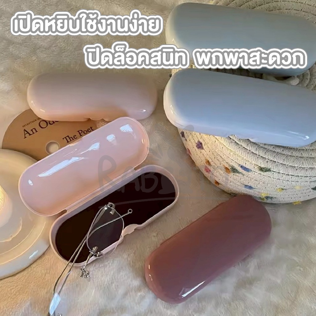 【RABITO สินค้าดี】ล่องใส่แว่นตา สไตลล์มินิมอล น่ารัก รูปที่ 4