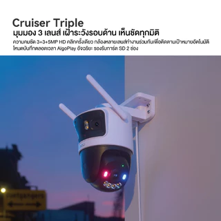 IMOU กล้องวงจรปิดรักษาความปลอดภัย Cruiser TRIPLE 11MP บันทึก 3 ตาเลนส์ TRIPLE Two Way Talk Color Night Color WiFi 3+3+5M