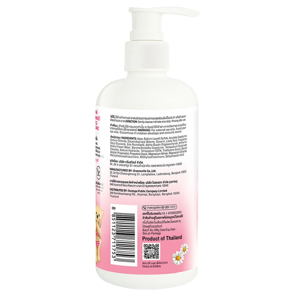 ULTRA MILD - Feminine Wash Tendor Touch (280ml.) อัลตร้ามายด์ สบู่ล้างจุดซ่อนเร้น เท็นเดอร์ ทัช 280 มล. รูปที่ 2