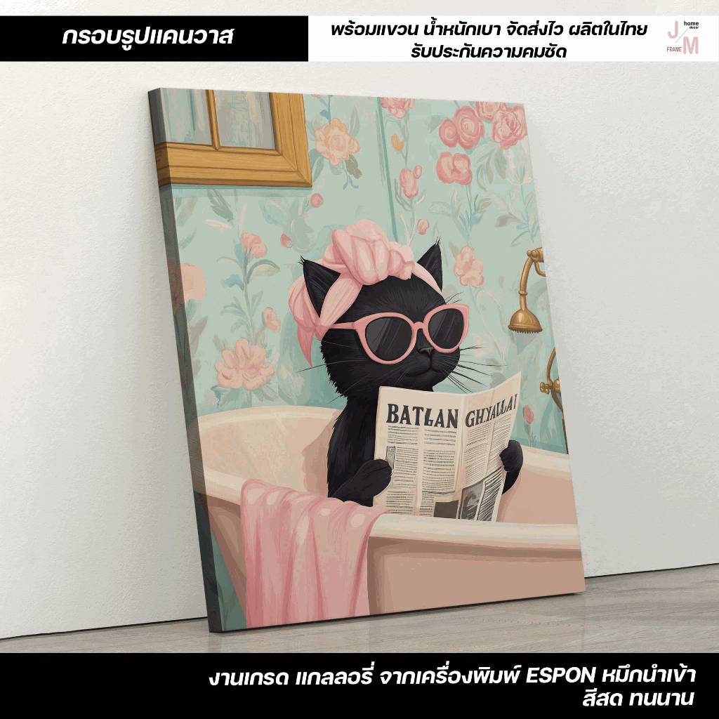รูปติดผนังแมวสุดคูล กรอบรูปแคนวาสตกแต่งบ้าน น่ารักมีสไตล์ สำหรับห้องนั่งเล่นและห้องนอน C-1357