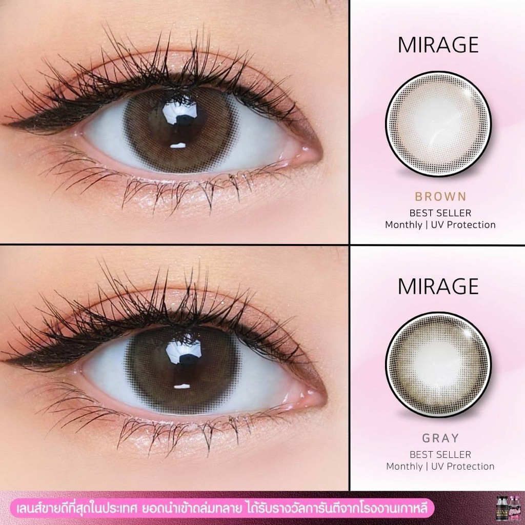🔥คอนแทคเลนส์✨ขนาดมินิ✨ Mirage ✨Wink