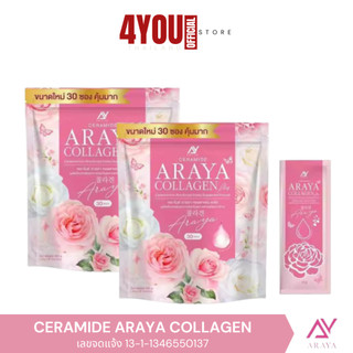 1แถม1 เซราไมด์ อารยา คอลลาเจน พลัส CERAMIDE ARAYA COLLAGEN PLUS รสราสเบอรี่ แพค 30ซอง