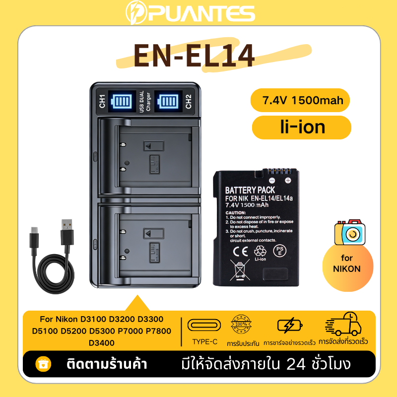 EN-EL14 EN-EL14 EL14 แบตเตอรี่กล้อง + จอแอลซีดีจอแสดงผลดิจิตอล Dual Charger สำหรับ Nikon D3100 D3200 D3300 D5100
