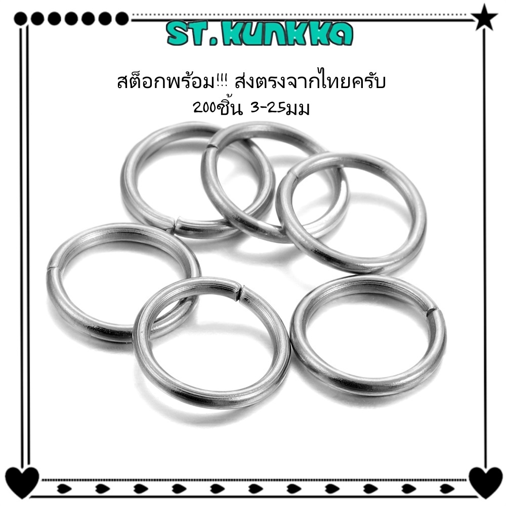 ST.KUNKKA 200ชิ้น/ล็อต4 5 6 8 10มม. สแตนเลสเปิดกระโดดแหวนแยกสำหรับเครื่องประดับทำอุปกรณ์เสริม