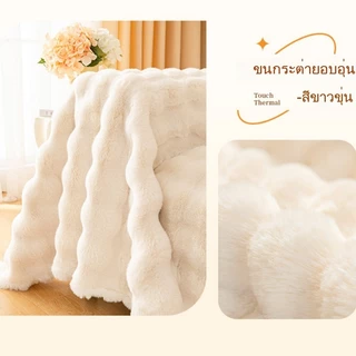 ขนสัตว์กระต่ายผ้าคลุมโซฟา ผ้าห่มโซฟา ผ้าห่ม อเนกประสงค์ กันลื่นนุ่ม สําหรับตกแต่งบ้าน แบบหนา ผ้าห่มโซฟา 1/2/3/4 ที่นั่ง