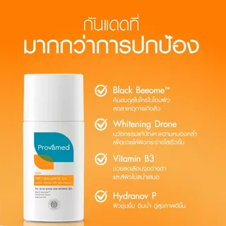 PROVAMED PRO-BALANCE UV AQUA SERUM SPF50+ PA++++ (40 ML)