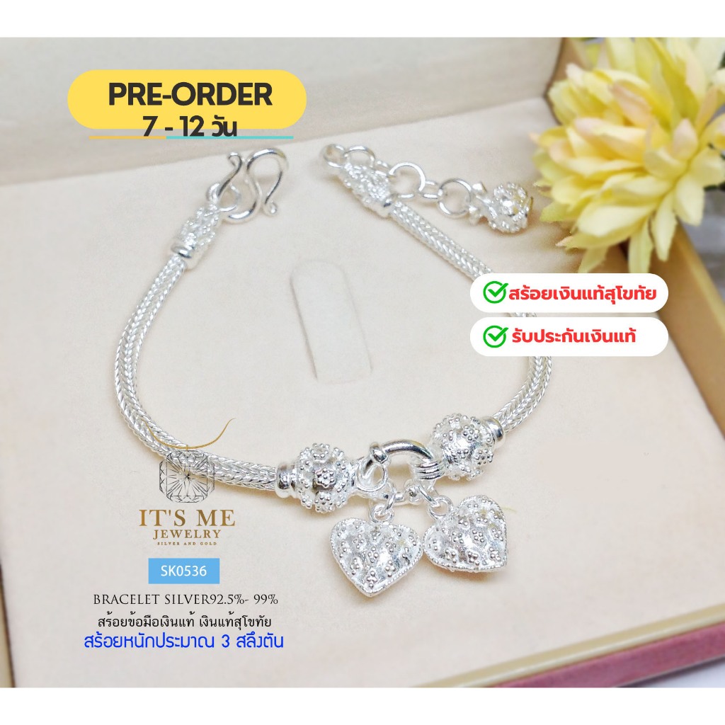PRE-ORDER สร้อยข้อมือเงินแท้สุโขทัย ลายสามเสากลม ร้อยตุ้งติ้งหัวใจ SK0536หนัก 3 สลึงตัน Free size6.5-8นิ้ว(เนื้อเงินแท้)