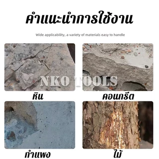 NKO ดอกสกัดปากแบน ดอกสกัดปากแหลม ดอกสกัดปากซ้อน แกน SDS Plus ดอกสกัดโรตารี่ ดอกสกัดเจาะปูน