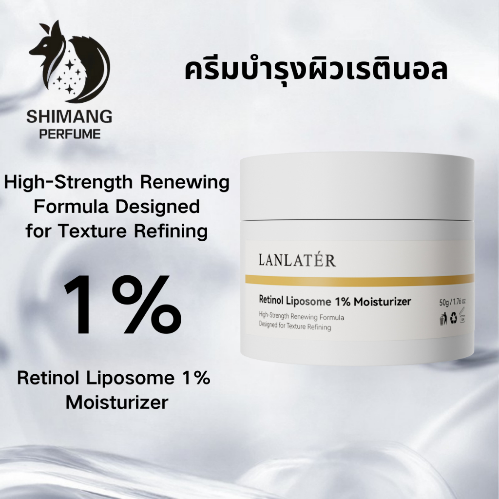 【เช้า C เย็น A】SHIMANG Retinol Brightening Moisturizer Creamมอยเจอร์ไรเซอร์ ครีม ครีมทาหน้า เรตินอล ครีมลดเลือนริ้วรอย