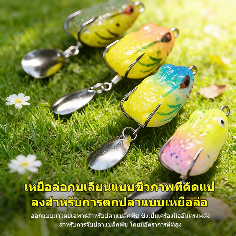 กบยางจิ๋ว ลูเร่ ผิวน้ำ กันสวะ กัดแรง เหมาะตกปลาช่อน กัดแรง ขนาดเล็ก 2.5cm 3cm หลายสี