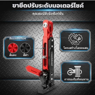 ขาตั้งปรับระดับได้ ขาตั้ง อลูมิเนียม CNC ใส่ได้ทุกรุ่น ปรับความสูงได้ 20cm - 26cm มีหลายสีให้เลือก การปรับมุมที่ยืดหยุ่