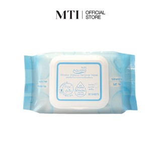 MTI Aquatia แผ่นเช็ดเครื่องสำอาง บำรุงชุ่มชื้น อ่อนโยนต่อผิว…