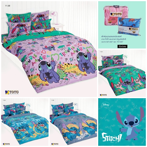 ผ้าห่มเอนกประสงค์ ขนาด 60x80