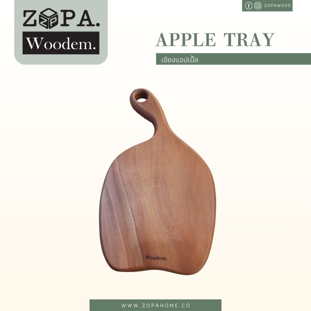 NT529 Woodem | Apple tray | เขียงแอปเปิ้ล