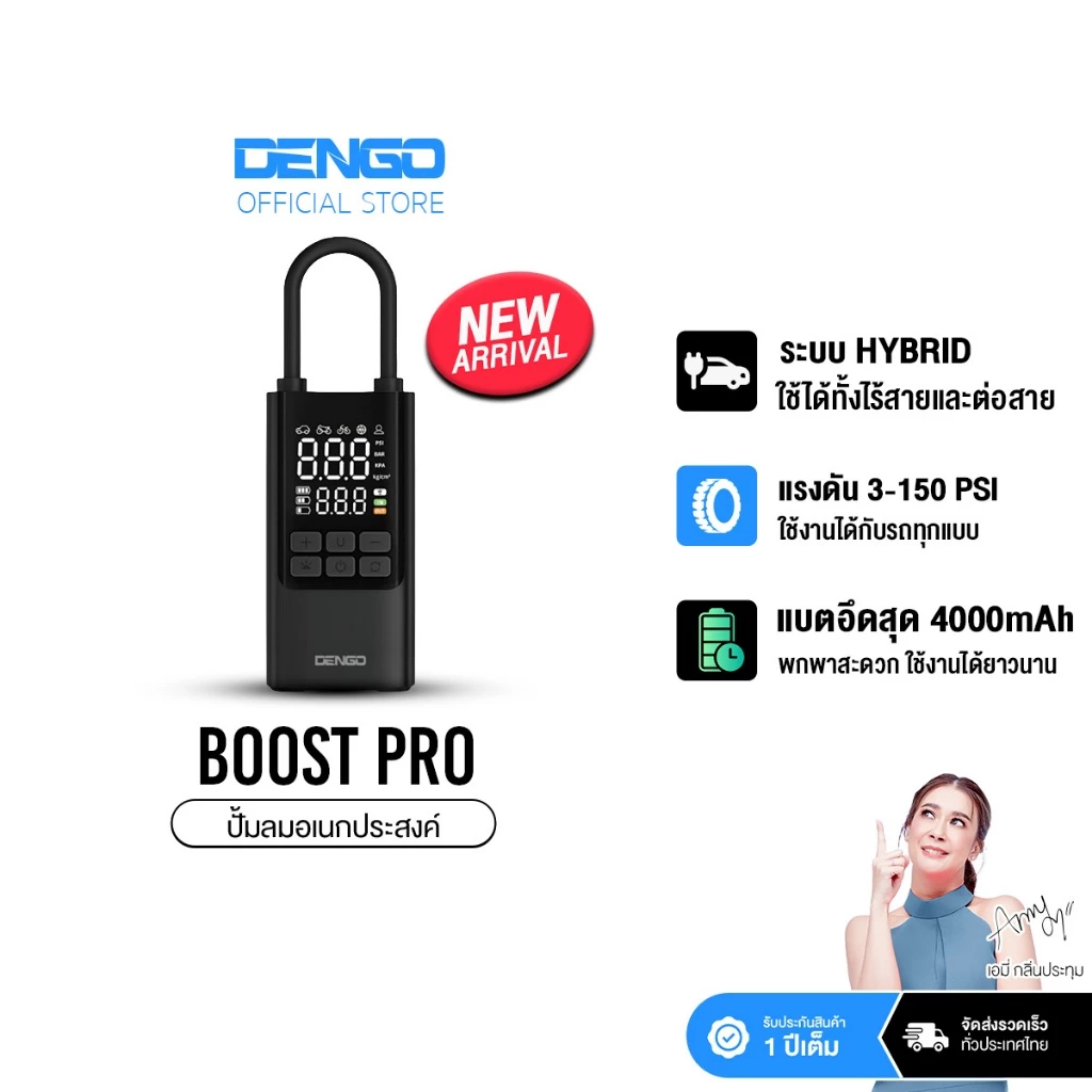 [ปั๊มลม] Dengo Boost Pro เครื่องปั้มลมพกพา ไร้สาย Airpump ระบบ Hybrid รองรับรับรถยนต์ มอไซค์ ประกัน 1 ปี