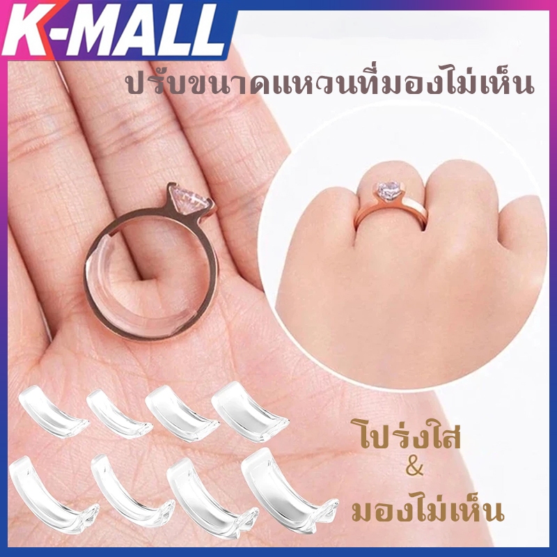 กันแหวนหลวม อุปกรณ์ปรับขนาดแหวน แบบใส 8 ขนาดต่อเซ็ต ที่รองแหวนหลวม