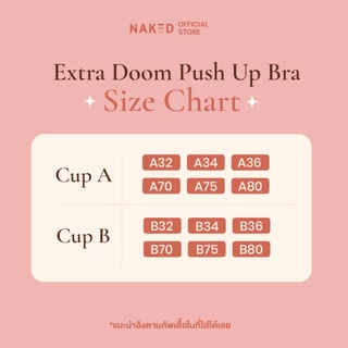 Naked บราเอ็กซ์ตร้าดูม บราดูมเสริมฟองน้ำ หนา 3ซม. เพิ่มคัพ บราปีกนกสำหรับคนอกเล็ก บราแปะข้างใส