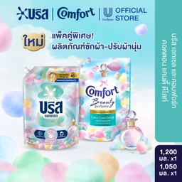 อัปเดตน้ำยาซักผ้าตัวเด็ดประจำปี 2026 หอมติดทน