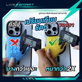 [ ลดทันที 40% ซื้อ 1แถม1 ] แผ่นจุ๊บซิลิโคนแปะมือถือ Livesmart แท้ หนา 2X รุ่นพรีเมี่ยม️ แผ่นซิลิโคนติดโทรศัพท์