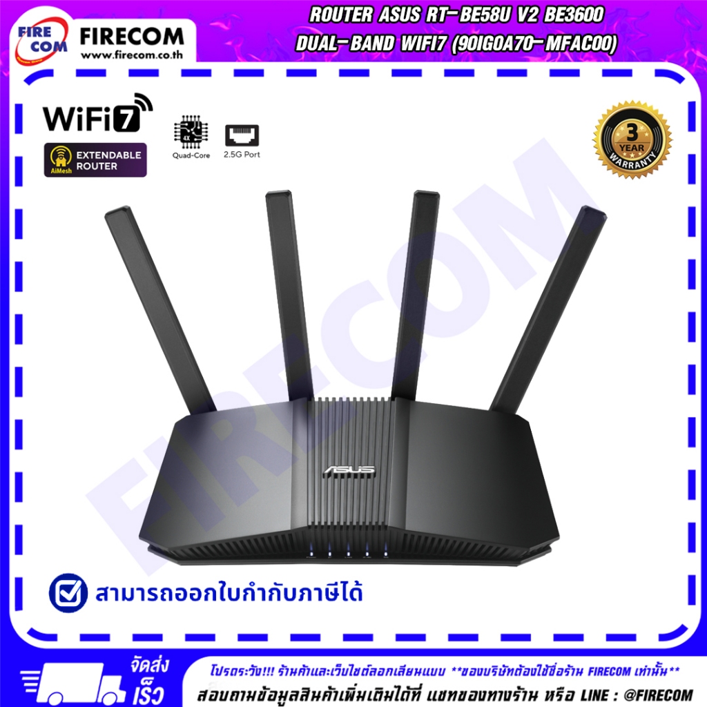เร้าเตอร์ Router Asus RT-BE58U V2 BE3600 Dual-Band Wifi7 (90IG0A70-MFAC00) สามารถออกใบกำกับภาษีได้