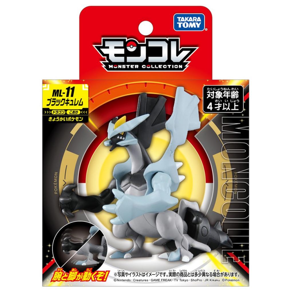 Pokemon Ml11 Black Kyurem Large Box Pokemon Tomy ML-11