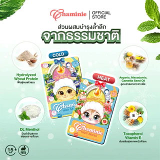 Chaminie hair mask หมวกสปาผม ทรีทเมนท์บำรุงผม ฟื้นบำรุงผมแห้งเสีย พร้อมเซรั่มเชื่อมแกนผม ผมนุ่มลื่น
