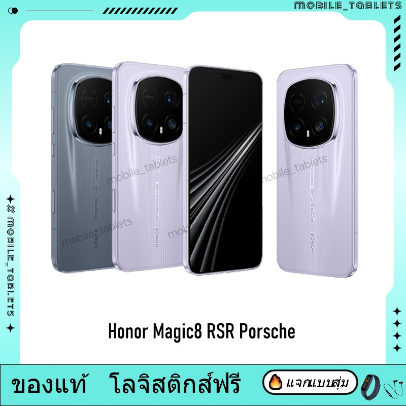 Honor Magic8 RSR Porsche Design Snapdragon 8 Elite Gen 5 Honor Magic7 RSR Porsche Design Snapdragon 