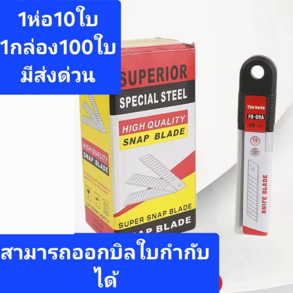 ใบมีดคัตเตอร์ สิงห์ A100 (กล่อง 60 ใบ)