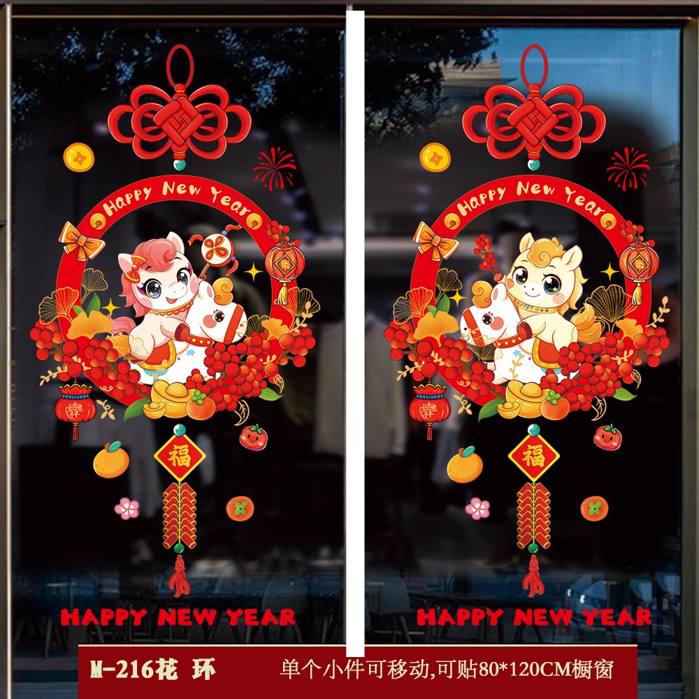 สติ้กเกอร์ตรุษจีน ปีม้า 2026 สติกเกอร์สูญญากาศ ตกแต่งตรุษจีน เพื่อความเป็นสิริมงคล - รูปที่ 7