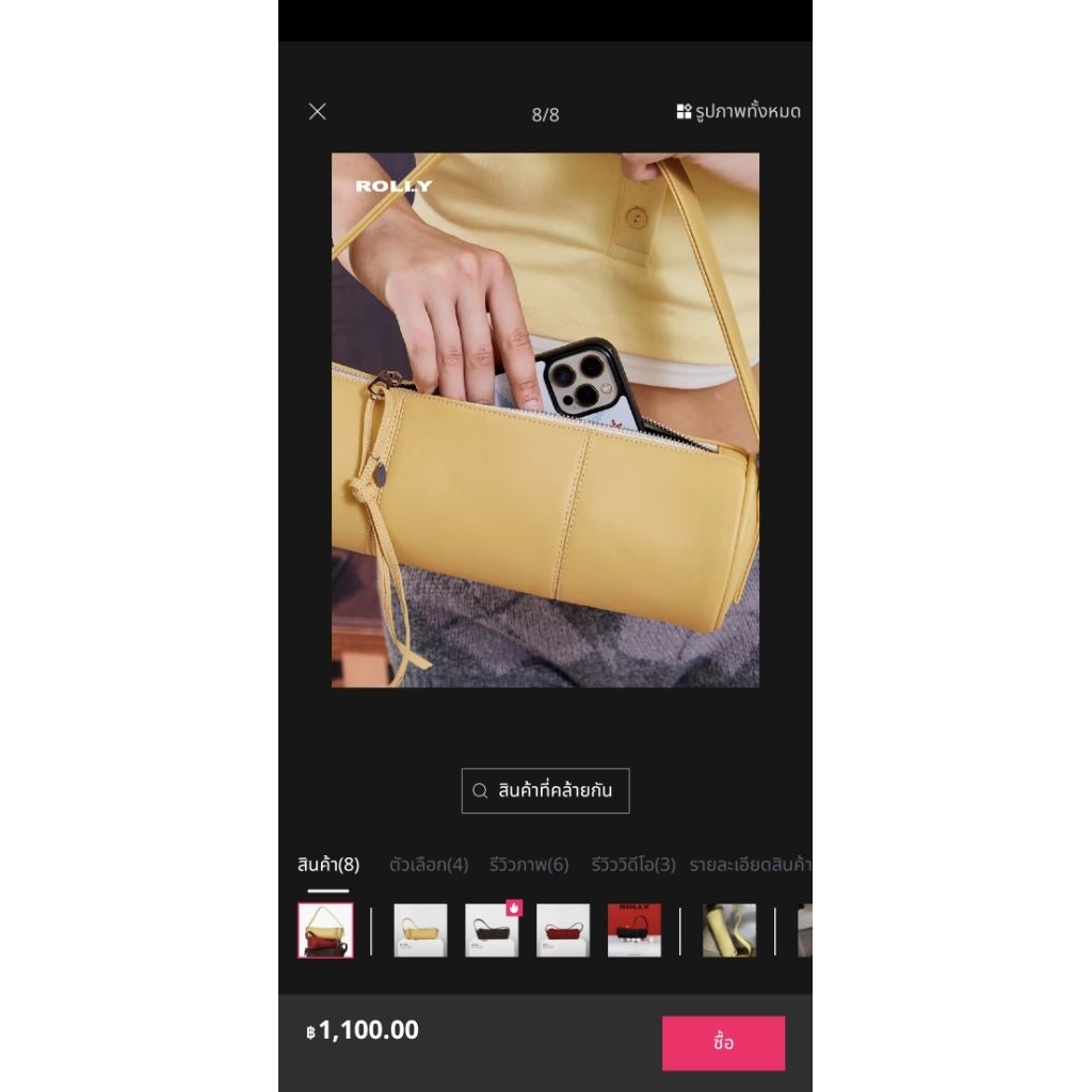 ROLLY : Shoulder bag กระเป๋าสะพายไหล่ (Butter)